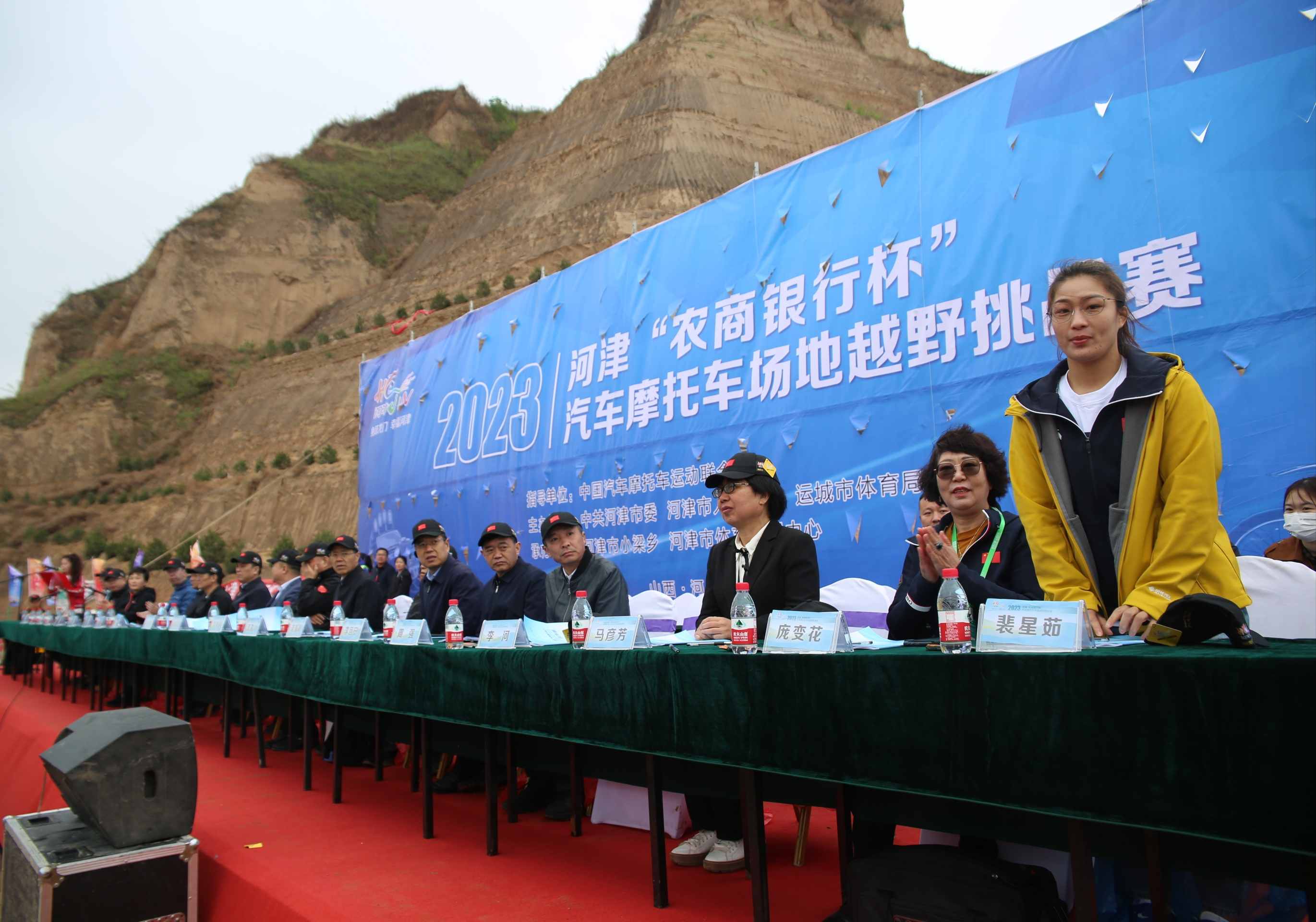 鱼跃龙门·幸福河津”2023河津“农商银行杯”汽车场地越野挑战赛开赛-中国工业网