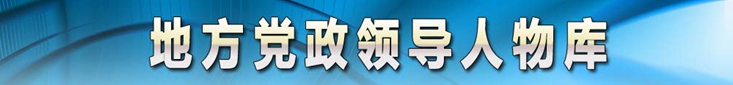 ʱ����ҳ ������� �ط������쵼�����